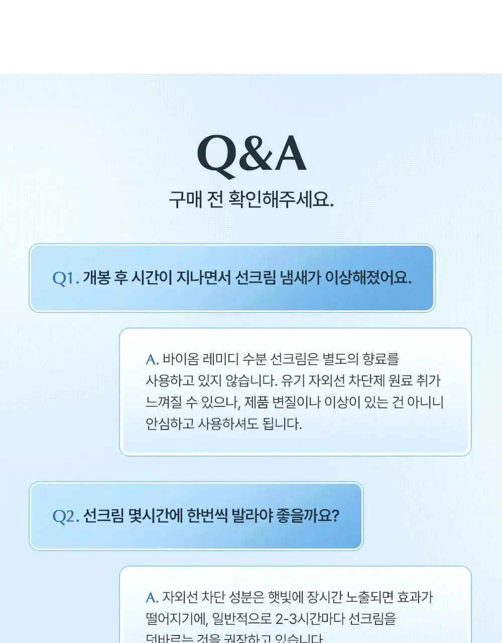 [UIQXRIIZE 포토카드 증정]유이크 바이옴 레미디 수분 선크림 50ML 상세페이지 44